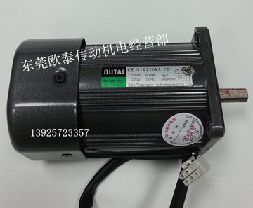 120W 220V調速光軸5IK120RA-CF電機 交流減速電機馬達 歐泰電機1入