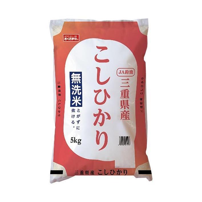 幸南食糧 無洗米三重県産こしひかり 5kg×1袋入×(2ケース)｜ 送料無料