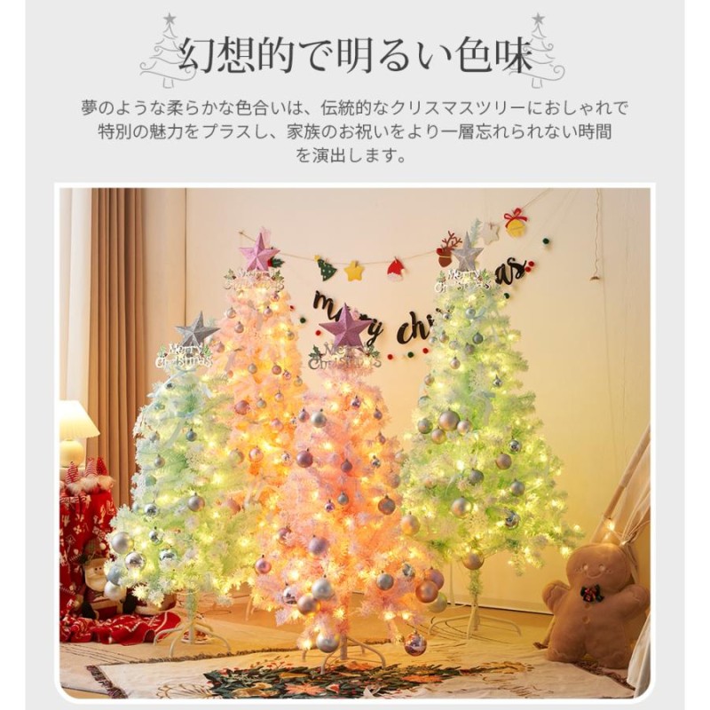 クリスマスツリー 北欧 セット 120cm オーナメントセット LED