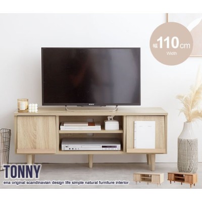 Tonny フラップ扉テレビ台 幅110cm 通販 Lineポイント最大get Lineショッピング