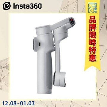 -115/1/3限時特 Insta360 Flow 2 Pro 手機穩定器 單機版 灰 (Flow2，公司貨)加長手柄 自拍桿 追蹤、直播
