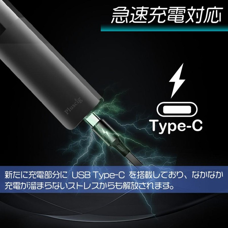 春の新作続々 デジモクpluscig S10 アイコス 互換機 Iqos 本体 最新 加熱式タバコ 電子タバコ プラスシグ P9 S9 V10 チェーンスモーク ランキング ハイスペック Catedraldeniteroi Com Br
