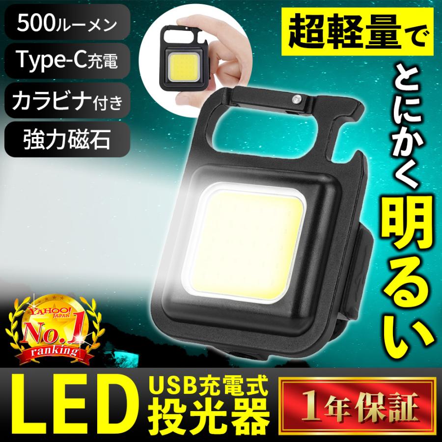 Makilight 500W LED投光器 6モード 充電式ポータブル投光器 ABS素材 作業灯 18650mAh 携帯充電 看板灯 非常灯 - 2