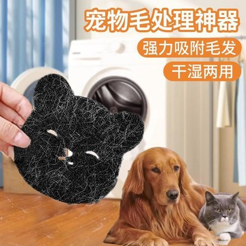 🔥臺灣出貨🔥卡通小熊粘毛器洗衣機除毛過濾毛滾筒吸附去毛絮寵物除黏毛神器