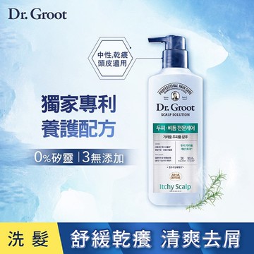 Dr.Groot - 止癢去屑 洗髮精 400ML (油性頭皮適用)