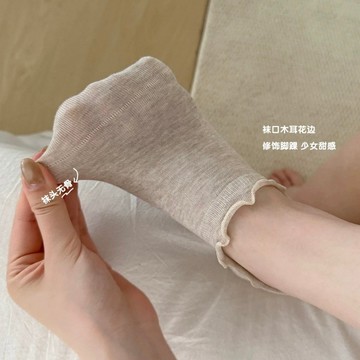 甜奶油少女木耳邊船襪 硅膠不掉 淺口花邊 柔軟棉質襪子 透氣吸汗 襪子 素色女襪