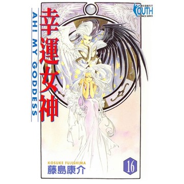 幸運女神 (16)_Readmoo 讀墨電子書