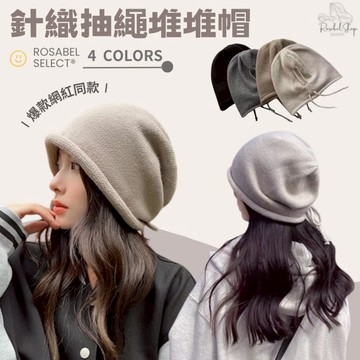 《現貨隔日到貨》新款🔥針織抽繩堆堆帽 後抽繩 針織帽 包頭帽 毛帽 冷帽 堆堆帽 女帽 帽子 毛線帽 大頭圍帽 月子帽