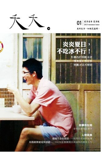 【電子書】夭夭 - vol.01