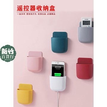 熱賣款💖壁掛桌面遙控器收納盒塑膠免打孔無痕自粘性床頭手機置物架帶掛鉤