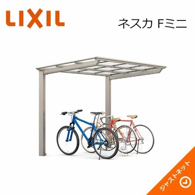 LIXIL ネスカ R ミニ Y合掌18・18-29型 W3628×L2862 ロング柱H25 熱線