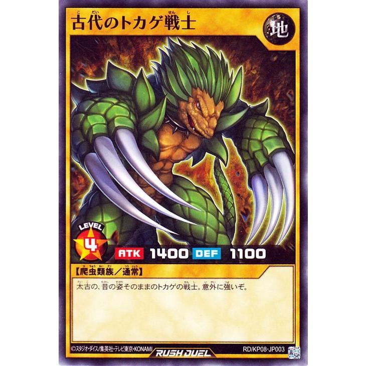 遊戯王 爬虫類族デッキ ラッシュデュエル 初めての