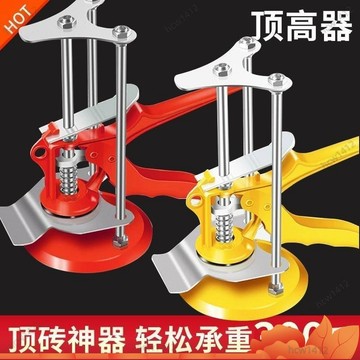 ⚡爆款下殺⚡ 瓷磚高度 調平器 調節器 找平器 貼磚工具 瓷磚頂高器 瓦工陞高器 瓷磚高低調節器 高度擡陞器 手動工具