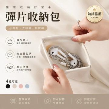 【隔日到貨】  耳機收納 零錢包 小零錢包 彈片收納包 磁吸 口紅包 耳機包 收納包 迷你零錢包 卡片包 日本零錢包