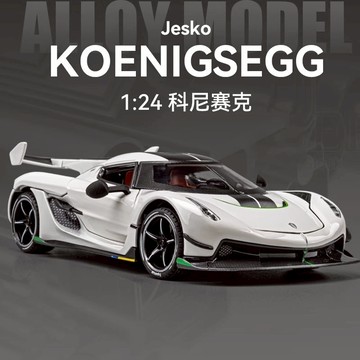 免運開立發票 玩具模型 柯尼塞格jesko車模1比24汽車模型合金仿真收藏超級跑車玩具車男孩 快速出貨