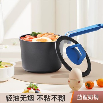 德世朗藍鯊奶鍋不粘鍋 奶鍋寶寶輔食鍋泡面牛奶鍋嬰兒小奶鍋家用