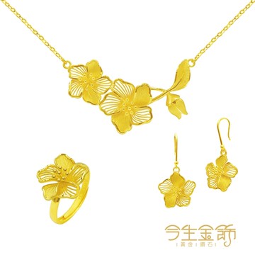 今生金飾 花開並蒂小套組 黃金套組