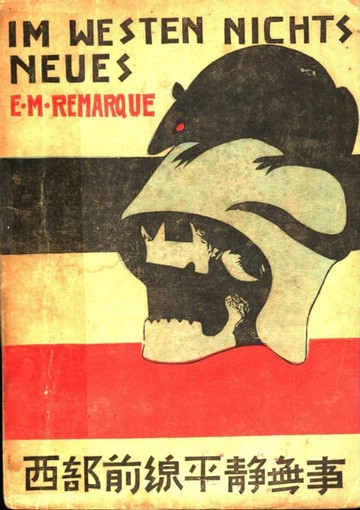 【電子書】西部前線平靜無事