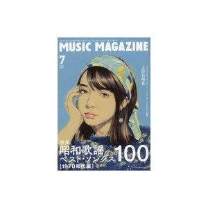 中古ミュージックマガジン MUSIC MAGAZINE 2021年7月号 ミュージック・マガジン