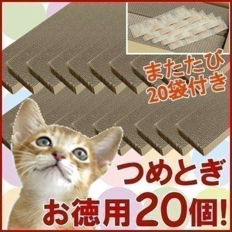 80%OFF!】 猫 ねこ 爪とぎ 体重計付き 交換用爪とぎ ダンボール 段ボール 爪とぎマット 爪磨き discoversvg.com