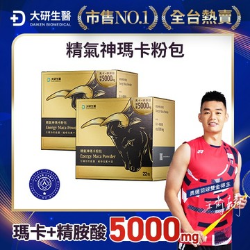 大研生醫精氣神瑪卡粉包22包/盒 x2入團購組