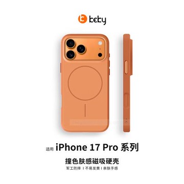 KEKY適用蘋果17ProMax手機殼磁吸iPhone17Pro新款防摔Magsafe磨砂透明保護殼膚感17液態pm保護套高級男女