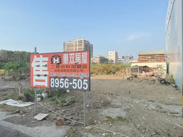 二林㊣仁愛路建地｜彰化縣二林鎮儒雅段