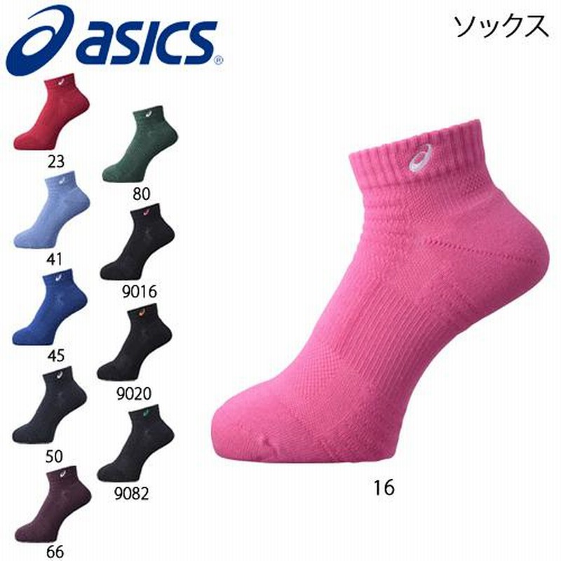 asics アシックス ソックス ショートソックス 靴下 くつ下 カラーソックス10 XAS457 1足までメール便OK | LINEブランドカタログ