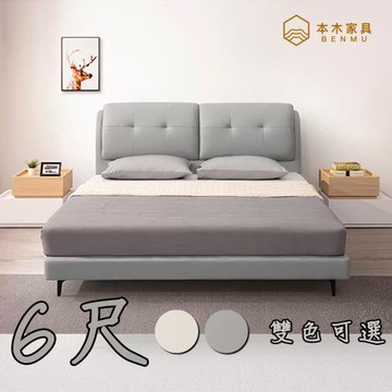 【本木】伊萊 科技布房間二件組-6尺