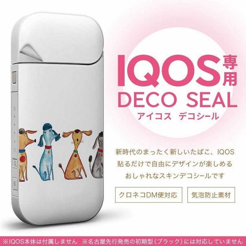 Iqos アイコス 専用スキンシール 裏表2枚セット カバー ケース ステッカー デコ アクセサリー デザイン おしゃれ 犬 動物 キャラクター 通販 Lineポイント最大1 0 Get Lineショッピング