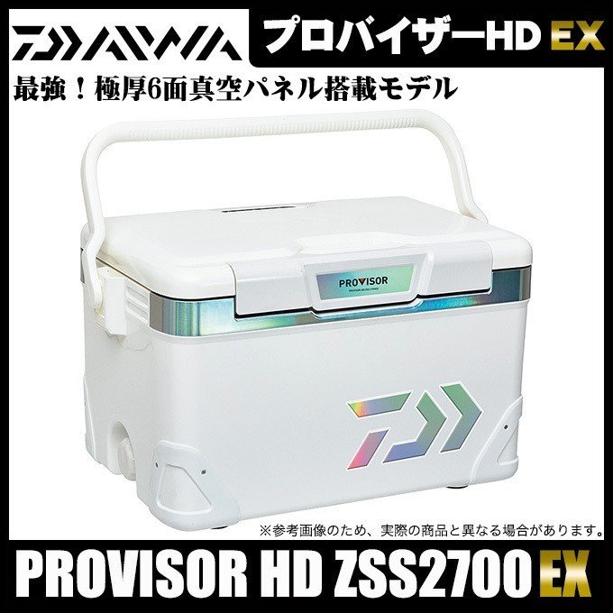 目玉商品】ダイワ クーラーボックス プロバイザーHD ZSS2700EX (容量：27リットル) /(7) 通販 LINEポイント最大0.5%GET  | LINEショッピング