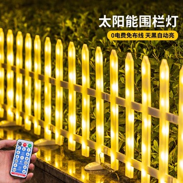 台灣公司貨 免運 可開票 圣誕節裝飾新年發光圍欄燈戶外場景布置圣誕樹裝扮道具護欄太陽能