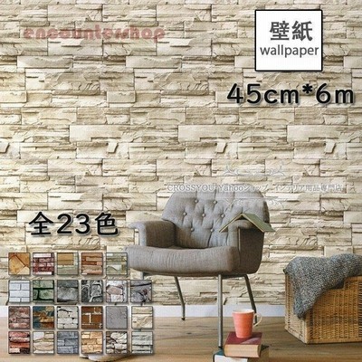 壁紙シール 石目調 自分で張り替え Pvc防水 ウォールステッカー 壁 家具 テーブル キッチン 台所 浴室 トイレ 通販 Lineポイント最大get Lineショッピング