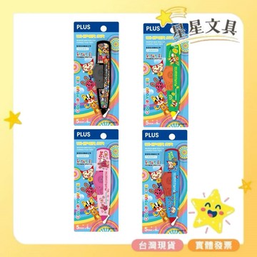 PLUS 普樂士 彩虹文創 MR  修正帶  立可帶  5mm【星星文具】