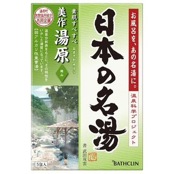 Bathclin 日本日本著名溫泉系列 美作湯原 水果香 30gX5包