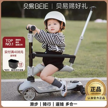 貝易兒童滑板車三合壹1-3-6歲男女童滑滑車寶寶可坐可騎滑溜溜車 【益三和】可開發票