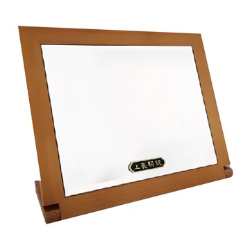 上豪明鏡 W513 桌上鏡 270x320x120mm 台灣製造  原木色