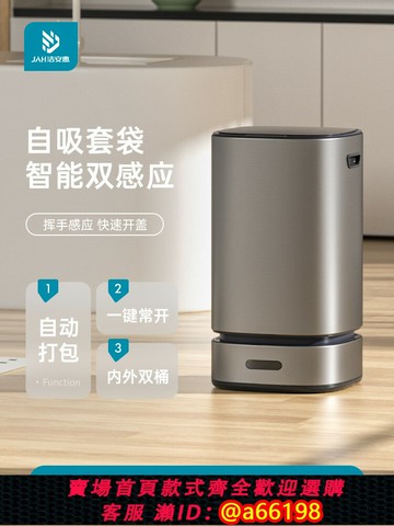 【台灣公司 可開發票】智能感應垃圾桶家用客廳廁所衛生間廚房大容量全自動打包吸附換袋