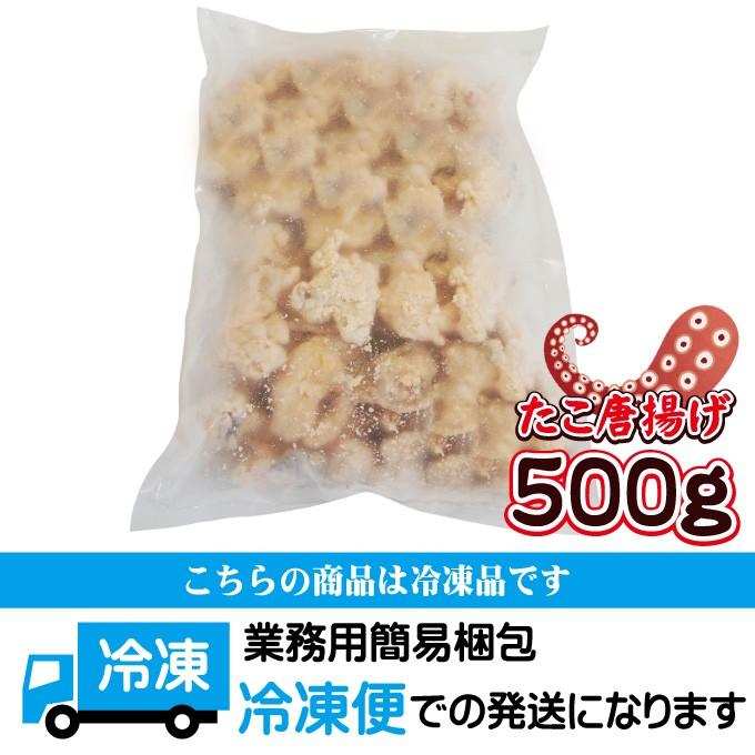 たこ唐揚げ500ｇ冷凍おつまみに最適 タコ 居酒屋料理