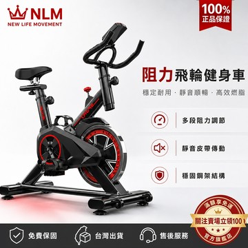 【台中出貨】飛輪健身車 飛輪單車 動感室內單車 健身車 室內腳踏車 飛輪車 動感單車 運動腳踏車 磁控 飛輪 腳踏車