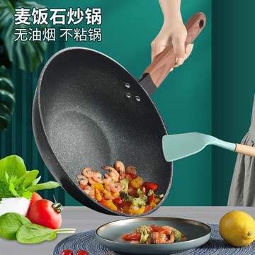 工廠麥飯石不粘鍋炒鍋家用少油煙炒菜U鍋平底煎炒鍋
