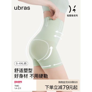 (免運)ubras壓縮膠囊收腹提臀褲產后塑形夏季涼感收小肚子塑身免穿內褲