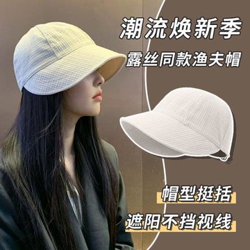 趙露思同款漁夫帽子女2025春季新款韓版戶外運動大頭圍百搭遮陽帽