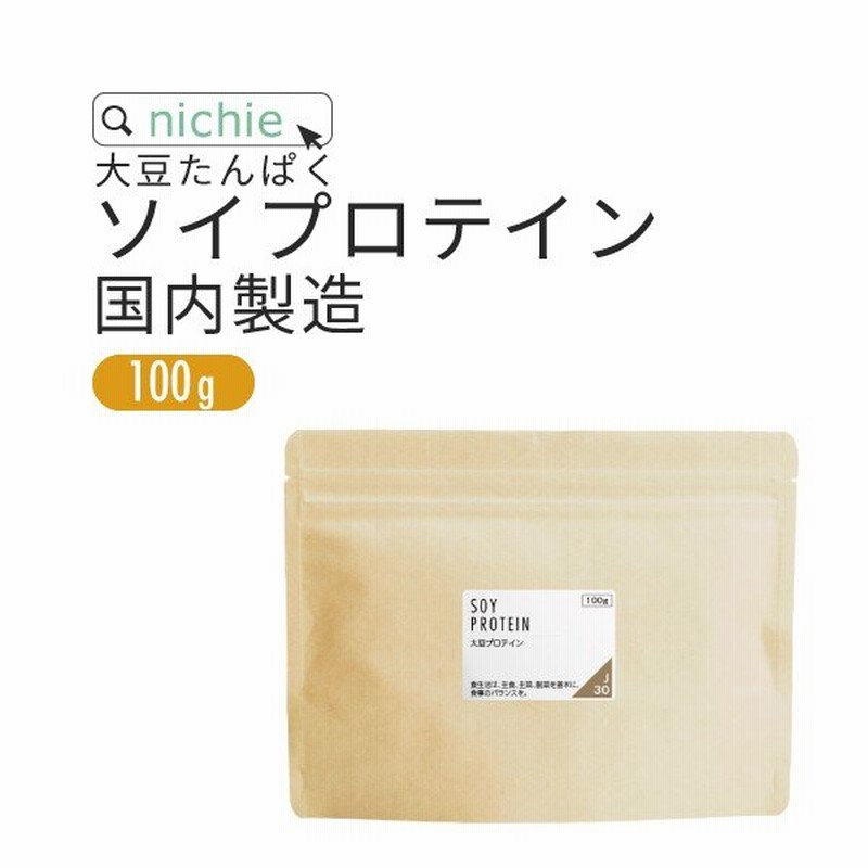 ソイプロテイン 大豆 100g 女性 甘味料 香料無添加 大豆たんぱく Soy Protein 通販 Lineポイント最大0 5 Get Lineショッピング