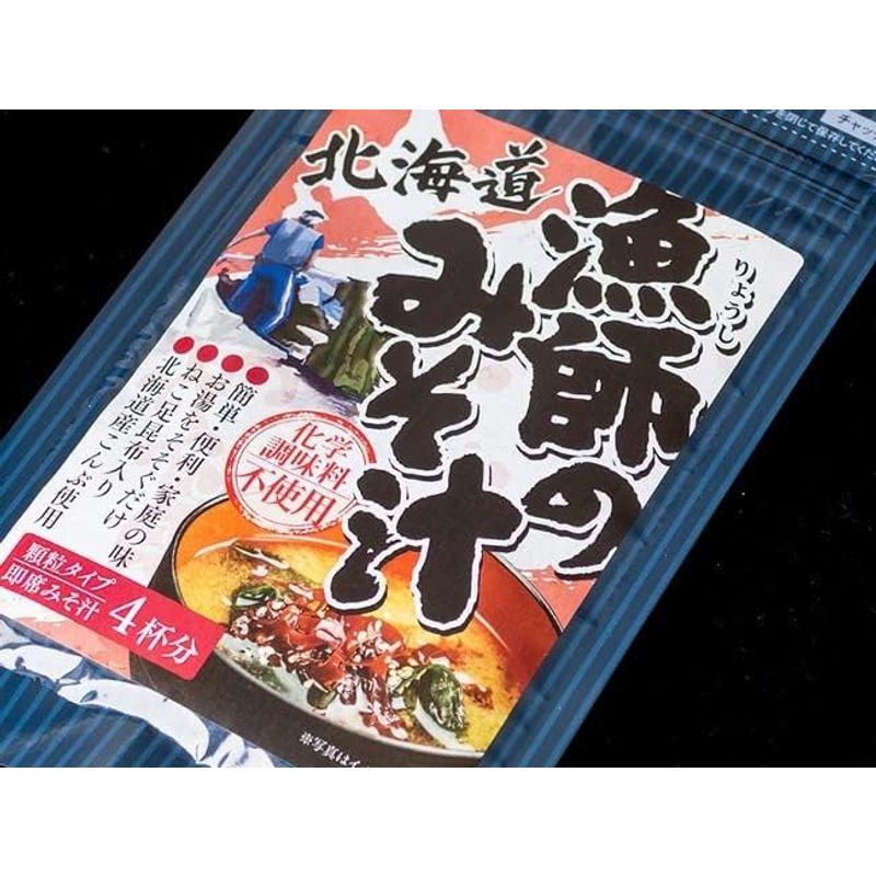 漁師のみそ汁 30g×5個 おさかな屋さんのみそしる 北海道産昆布使用 化学調味料無添加 (磯の香りが存分に楽しめる味噌汁) ねこ足昆布入り