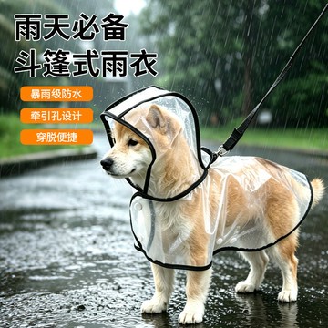 寵物雨衣大中小型犬衣服比熊雪納瑞柯基泰迪透明雨披專用狗狗雨衣