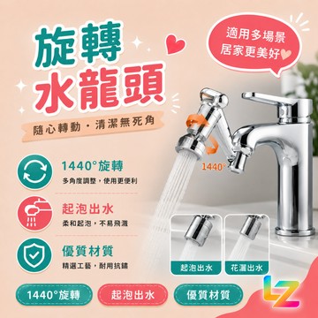 ✨藍總監✨ 水龍頭 旋轉水龍頭 萬向水龍頭 起泡器 浴室 廚房 水龍頭延伸 廚房水龍頭 浴室水龍頭 台灣出貨 隔日到貨
