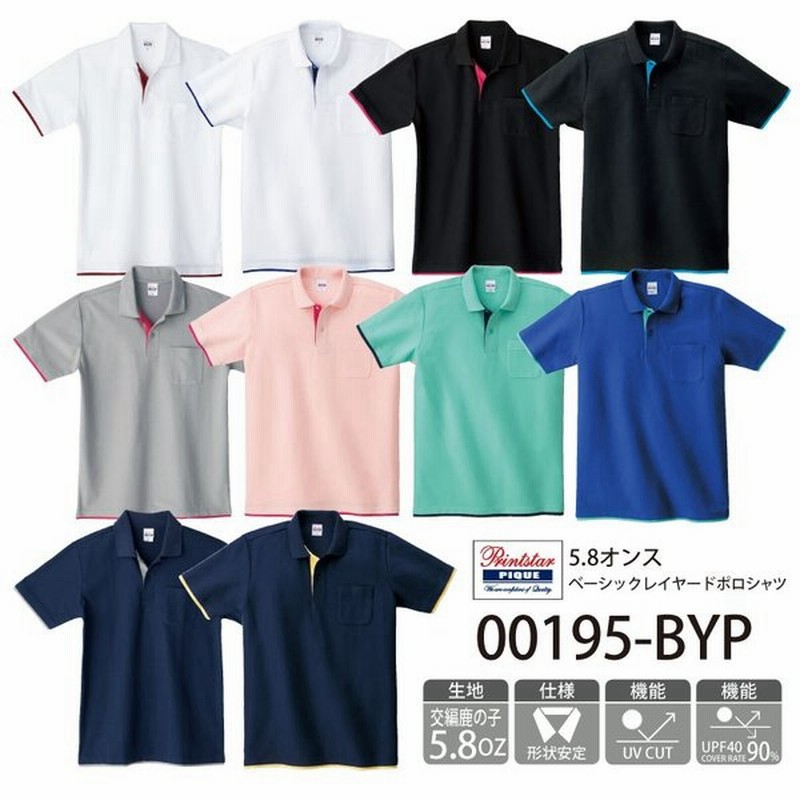 ポロシャツ 介護 飲食 ケアワーク デザイン 安い 5 8オンス トムス 重ね着風 ホワイト ブラック ピンク 通販 Lineポイント最大get Lineショッピング