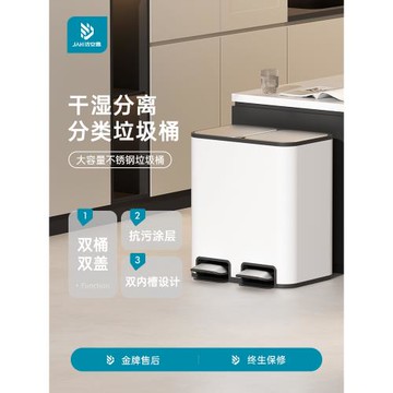 JAH廚房分類垃圾桶家用北京干濕分離不銹鋼大號腳踏帶蓋雙桶腳踩