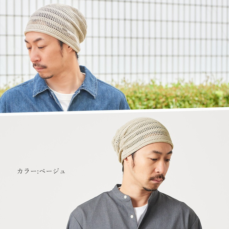 サマーセール8/31迄 サマーニット帽 サマーニットキャップ